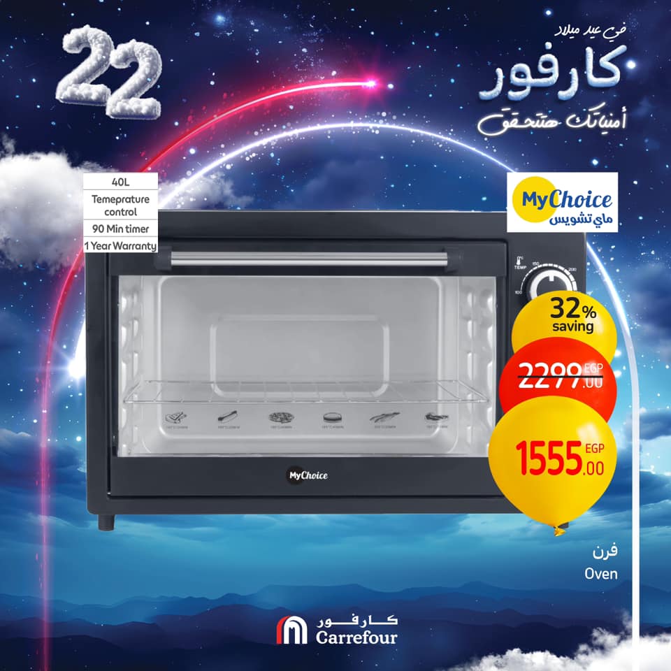 carrefour offers from 1jan to 26jan 2025 عروض كارفور من 1 يناير حتى 26 يناير 2025 صفحة رقم 54